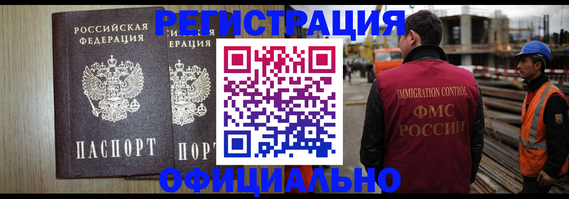 прописка для кредита в Чусовом